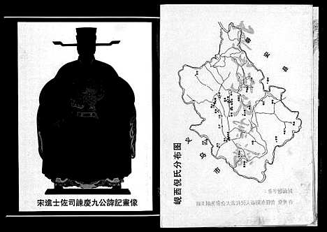 [PDF](浙江溪倪氏家谱)溪倪氏宗谱_1卷_